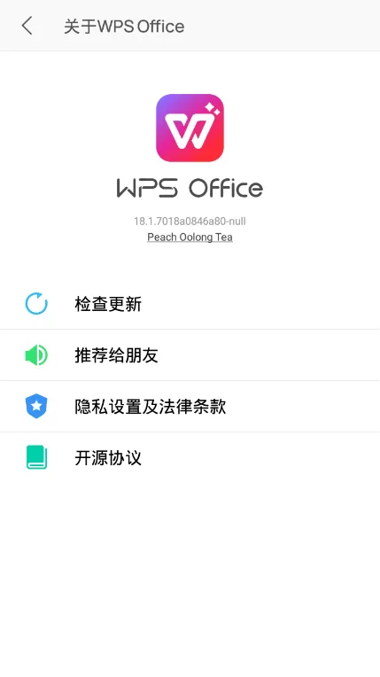 WPS Office最新版图5