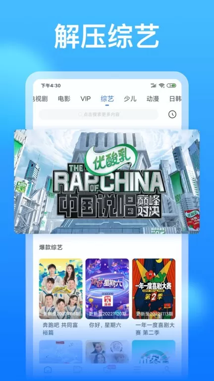 影视大全看看安卓版图3