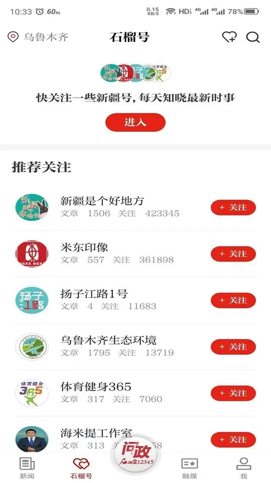 石榴云最新版图3