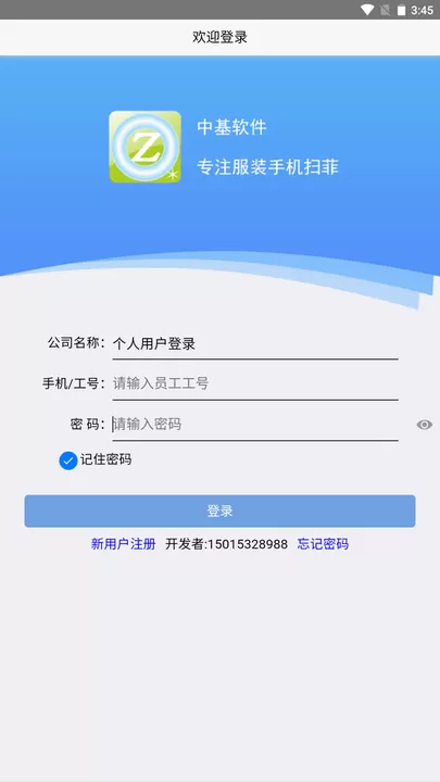 扫菲下载官方正版图2