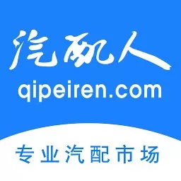 汽配人正版下载