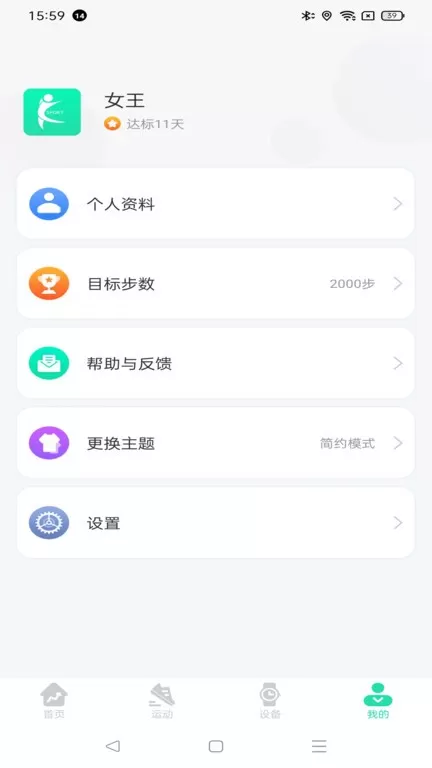 KaFit下载最新版图1