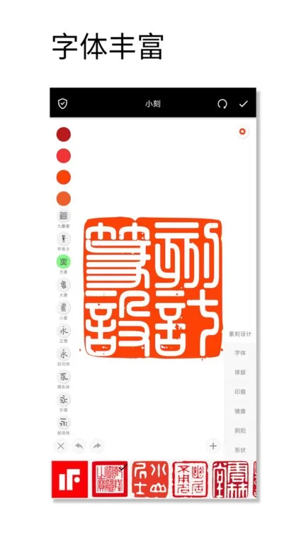 印章设计师老版本下载图2