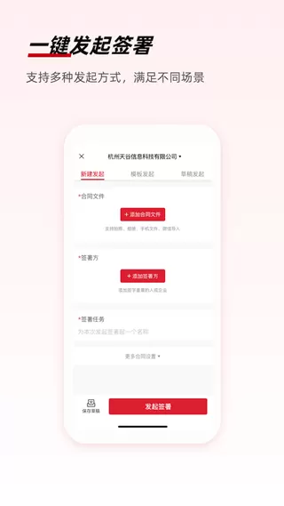 e签宝app最新版图2