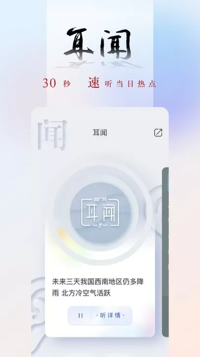 央广网最新版图3