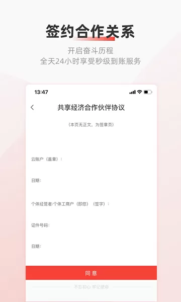 云账户最新版本图2