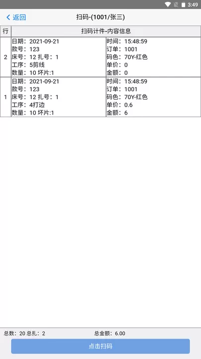 扫菲下载官方正版图1