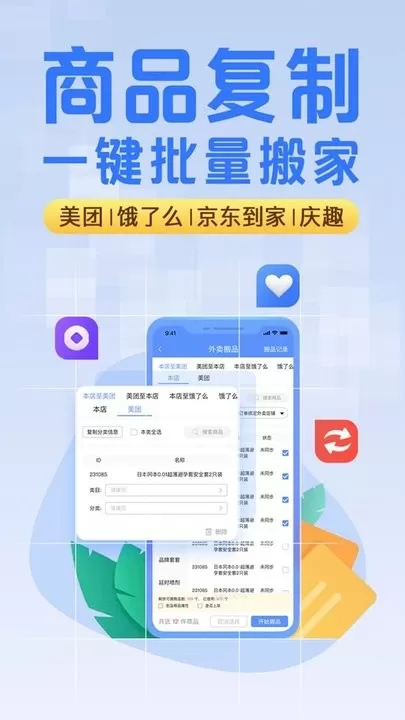 庆趣助手软件下载图2