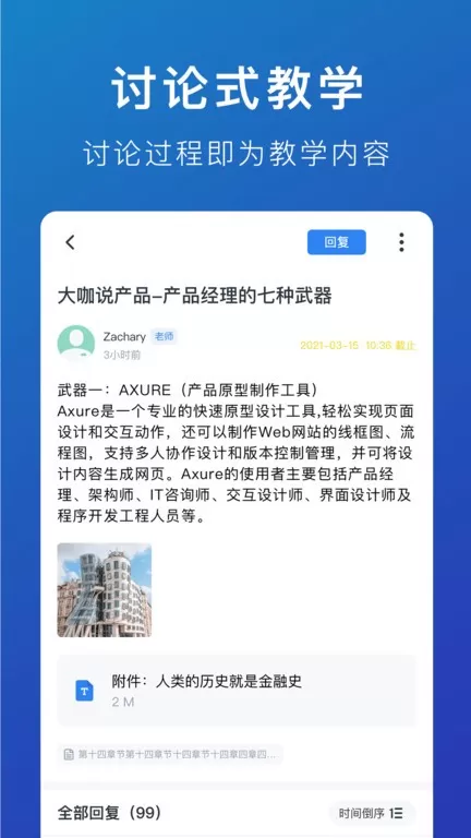 M云学习软件下载图4