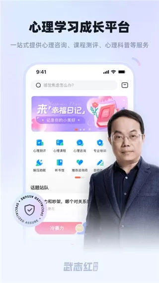 武志红心理手机版下载图4