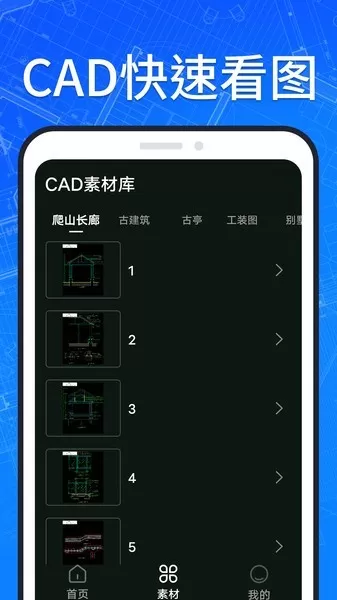 图纸通最新版本图4