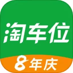 淘车位停车下载官方正版