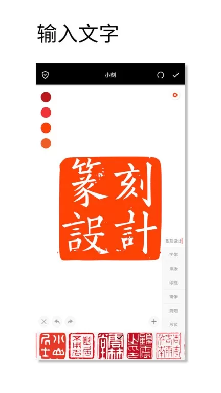 印章设计师老版本下载图4