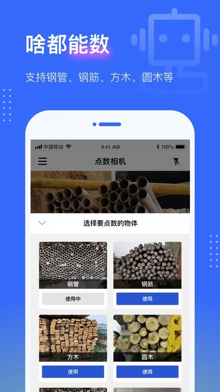 点数相机下载安卓版图2