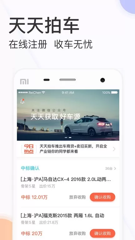 天天拍车经销商最新版图4