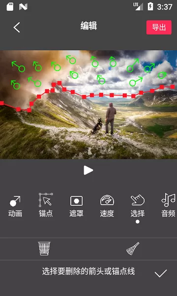 Flow Photo安卓版最新版图4