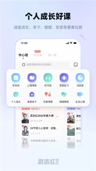 武志红心理手机版下载图2