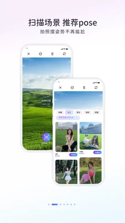 Follow相机官方正版下载图4