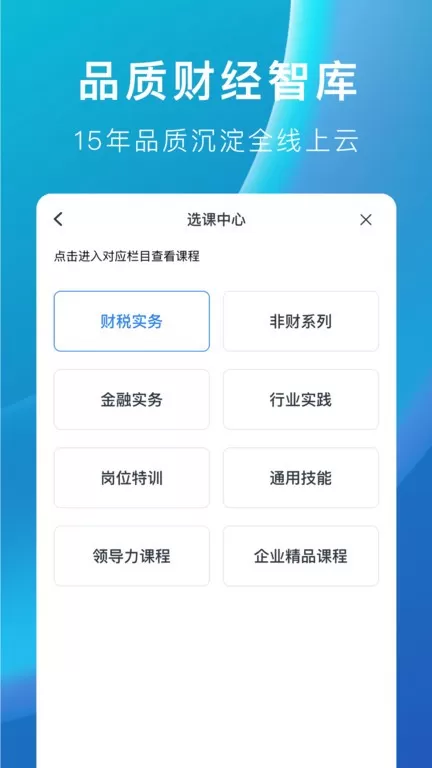 M云学习软件下载图2