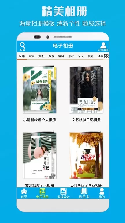 电子相册最新版图1