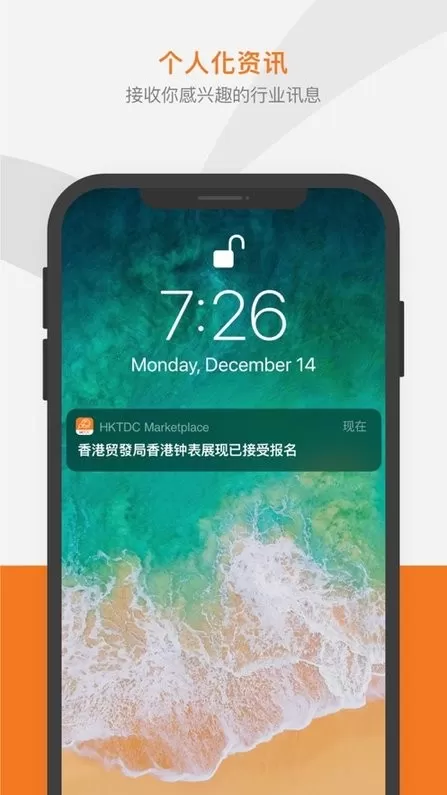 商贸下载免费版图1