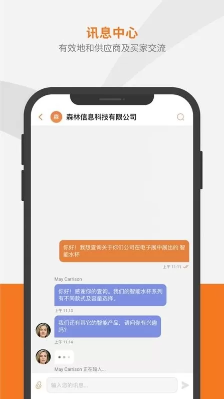 商贸下载免费版图2