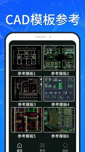 图纸通最新版本图1