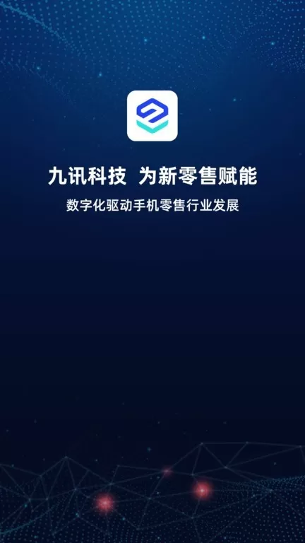 九讯云下载正版图1