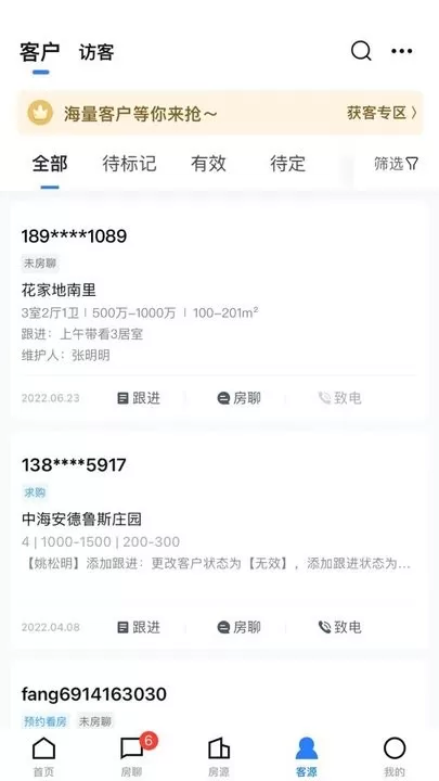 经纪云官网版app图2