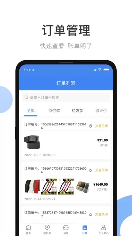 小商品城卖家版下载新版图2