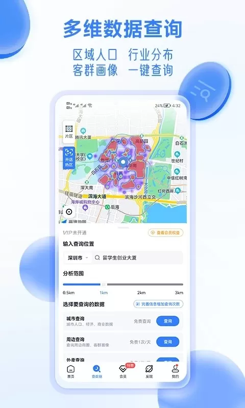 上上参谋下载正版图4