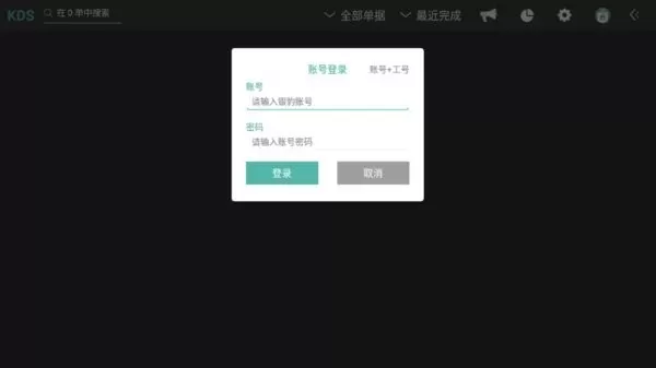 银豹电子厨打软件下载图2