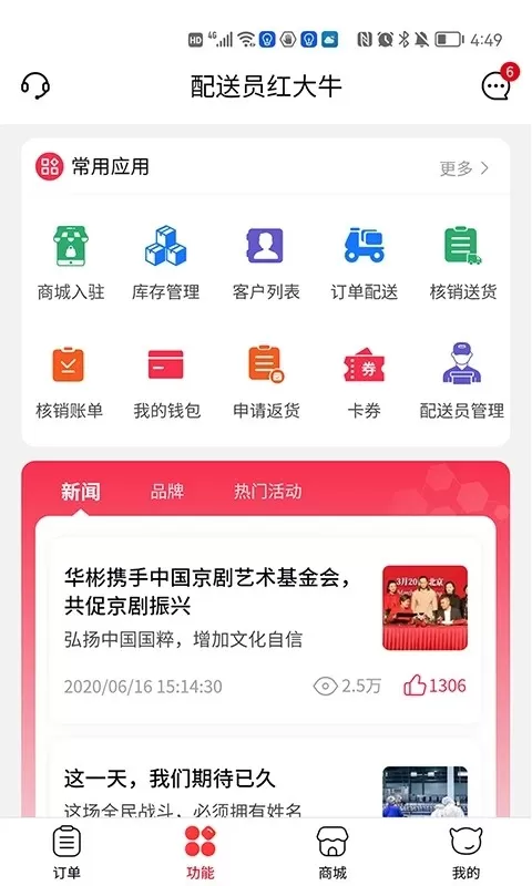 彬纷想你最新版图1