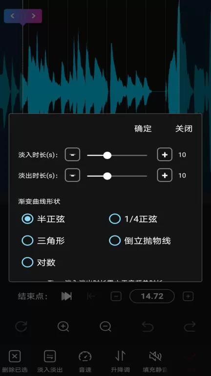 音频剪辑易用版下载免费图4