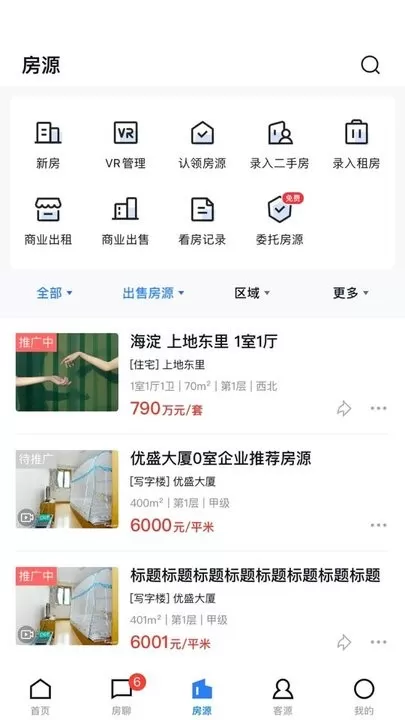 经纪云官网版app图3