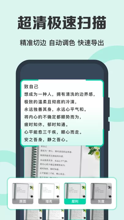 全能扫描王版官网版旧版本图3