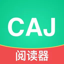 青藤CAJ阅读器官方版下载