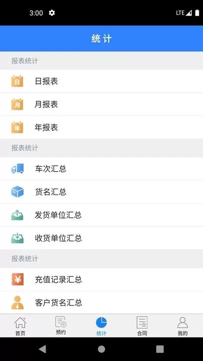 衡器宝最新版图2