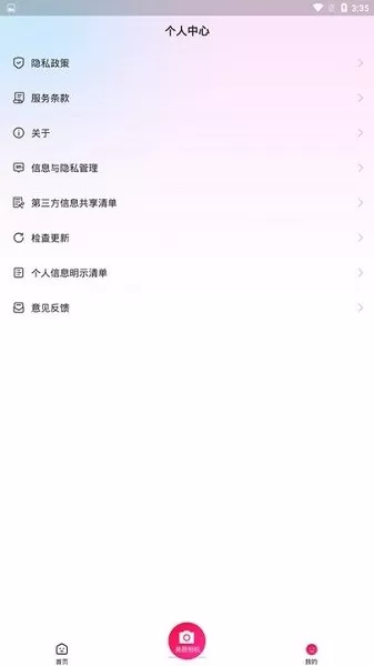 百变P图大字版安卓最新版图1