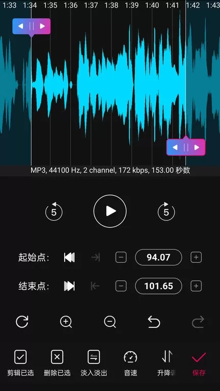 音频剪辑易用版下载免费图1