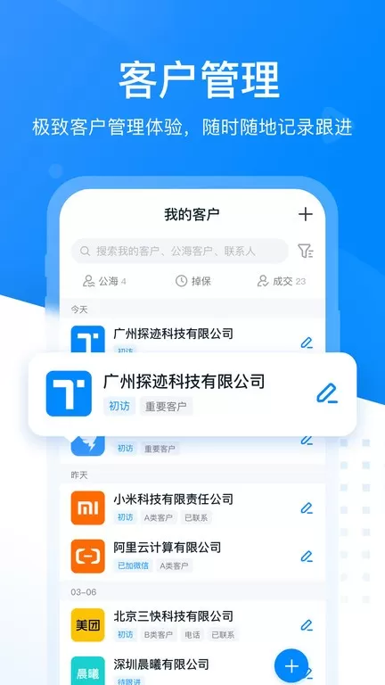 探迹下载安装免费图2