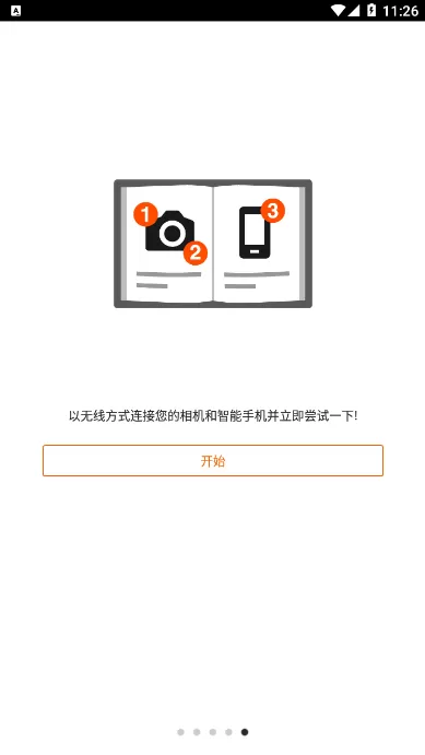 Camera Connect最新版图1