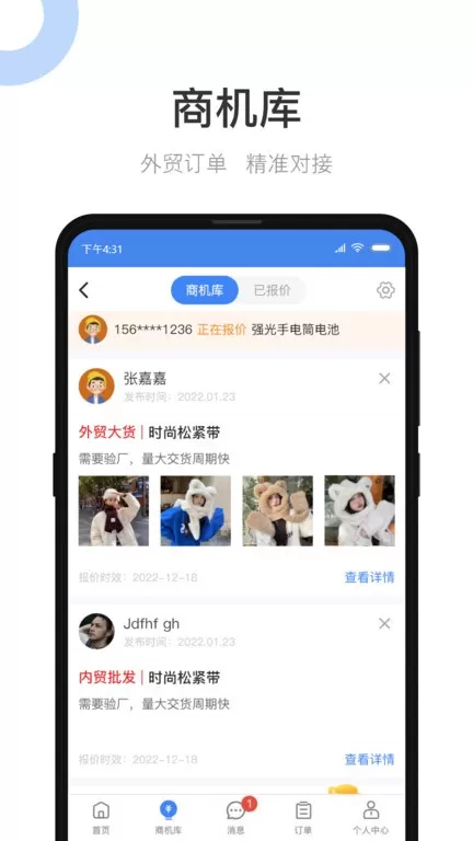 小商品城卖家版下载新版图1