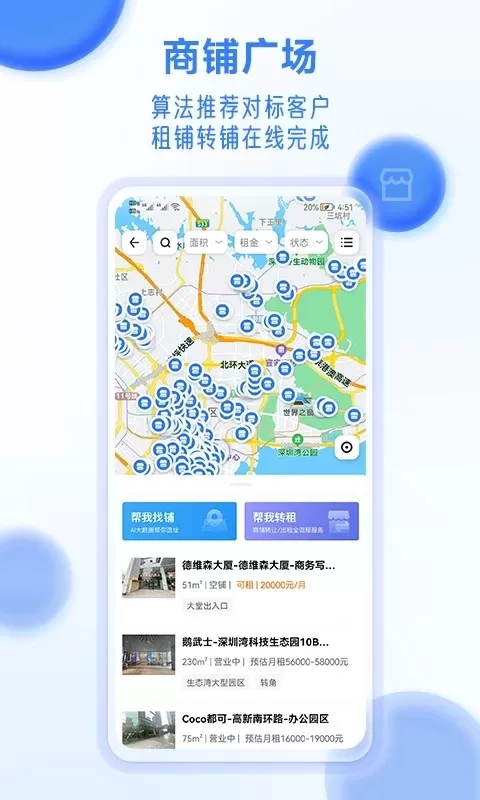 上上参谋下载正版图1