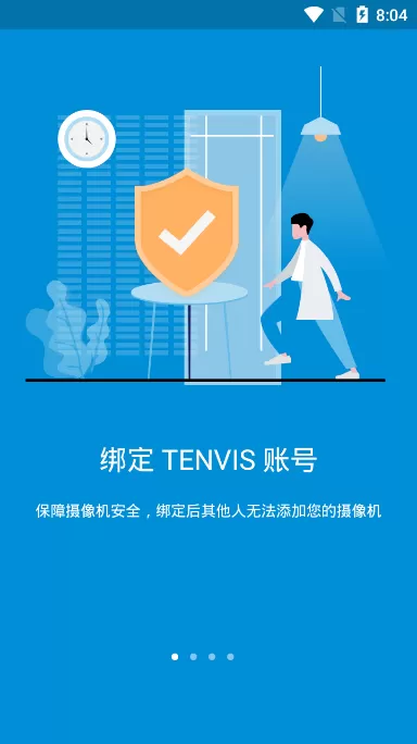 TENVISTY下载安卓图1