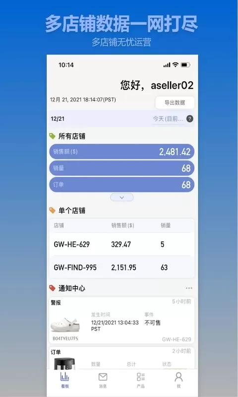 aSeller正版下载图4