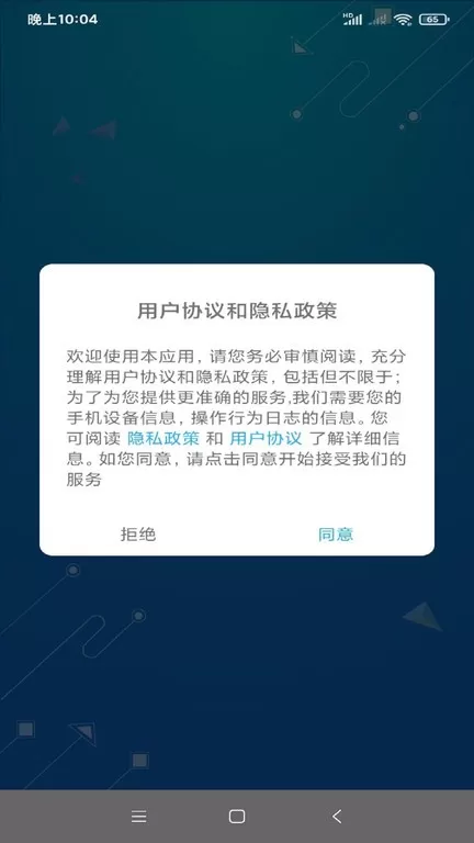 如来IP摄像头下载最新版本图2