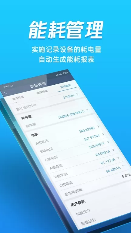 蘑菇圈设备用户版官网版app图3