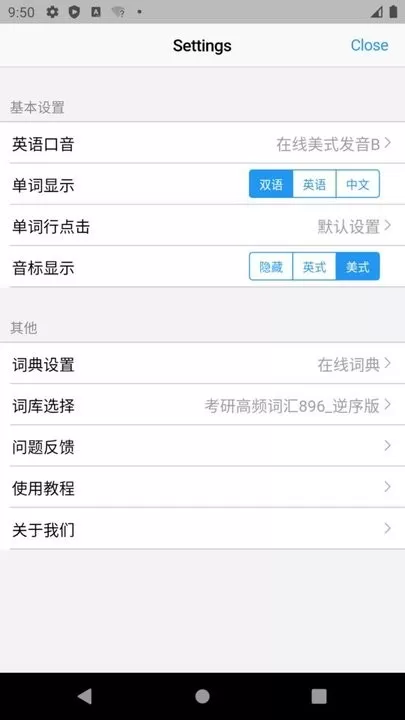 List背单词下载官网版图2