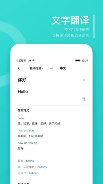 翻译狗最新版图4